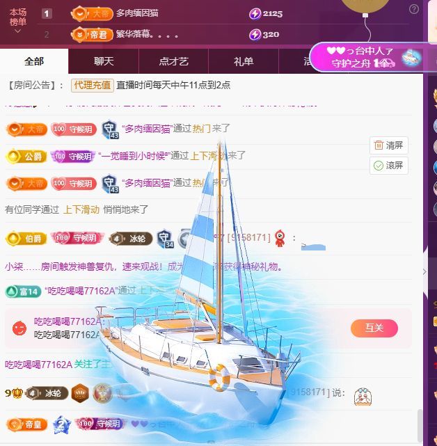 玥儿🐾求百元榜～的主播照片