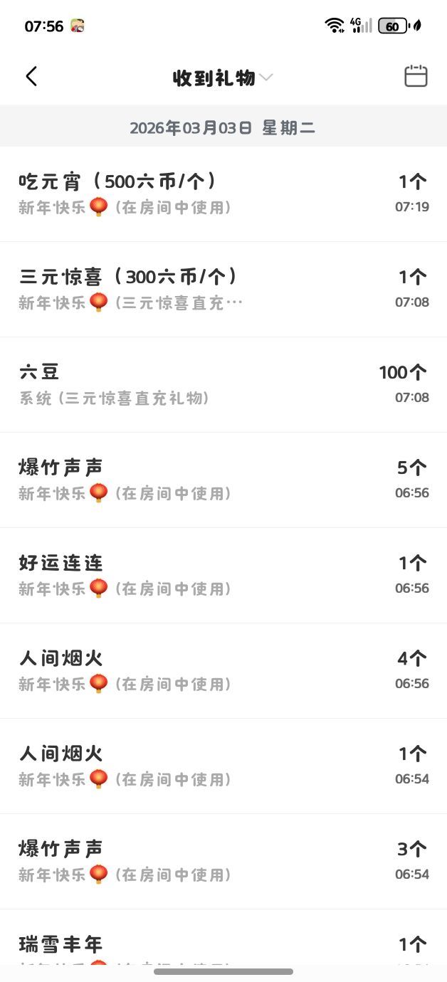 玥儿🐾求百元榜～的主播照片