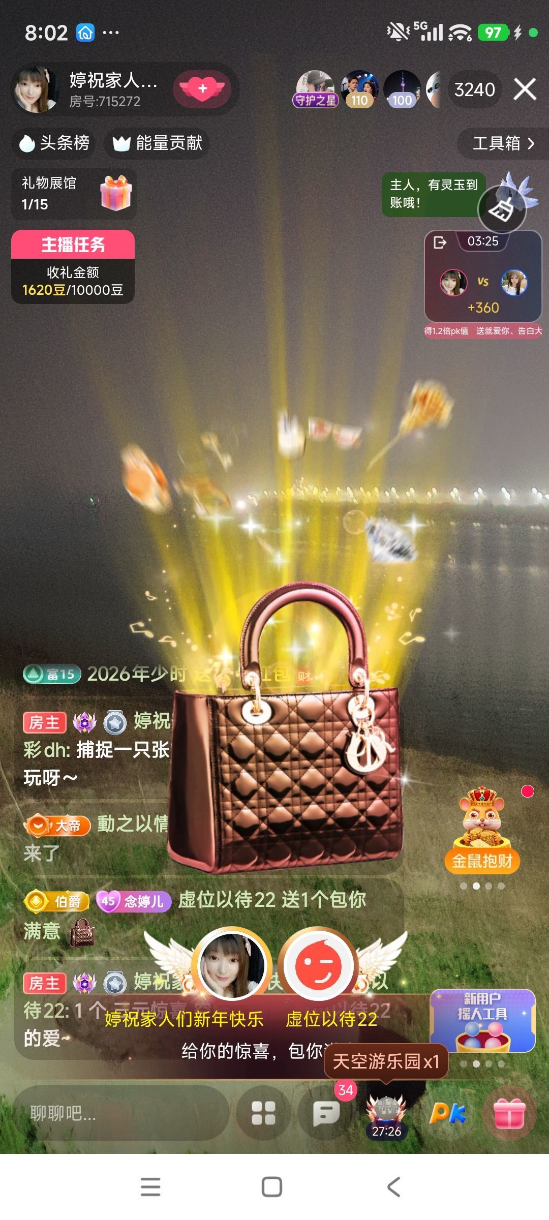 婷婷💕感恩有你陪伴主播图片