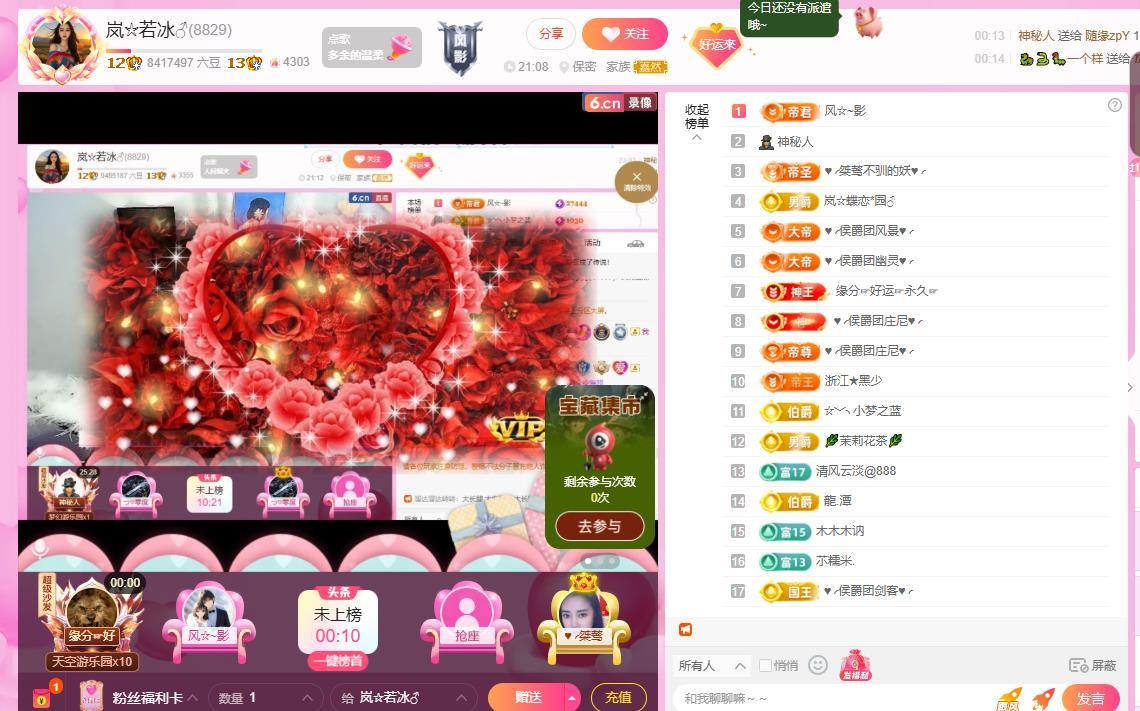 岚☆若冰♂主播图片