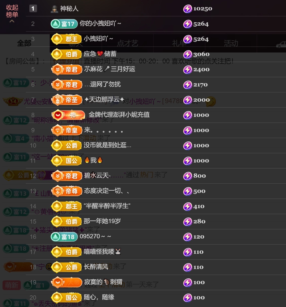 尤曼ღ安静唱情歌へ主播图片