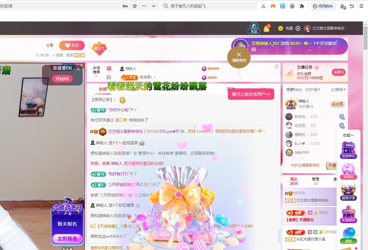 蘭蘭??越來越好主播圖片