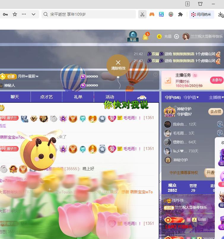 蘭蘭??越來越好主播圖片