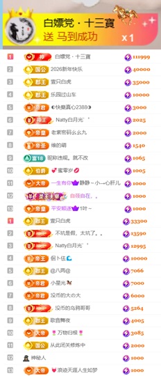 陈慧慧🥕早10晚8主播照片