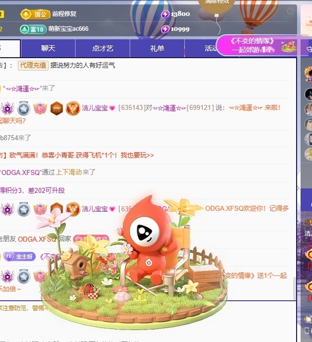 潔兒寶寶呀～主播圖片