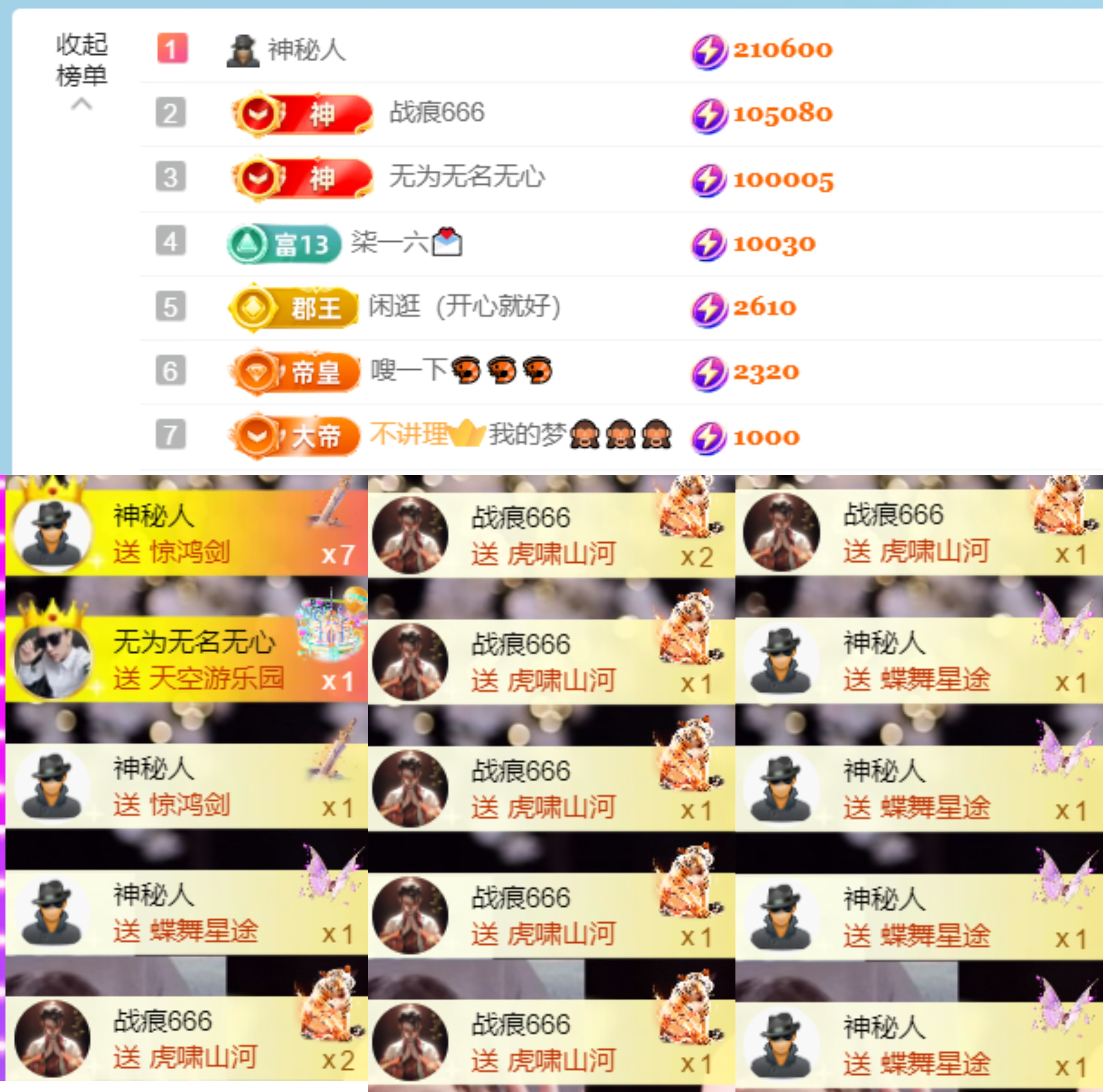 馨休息💌贺无心神君主播图片