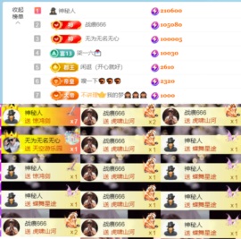 喂一口抱抱馨💌的图片