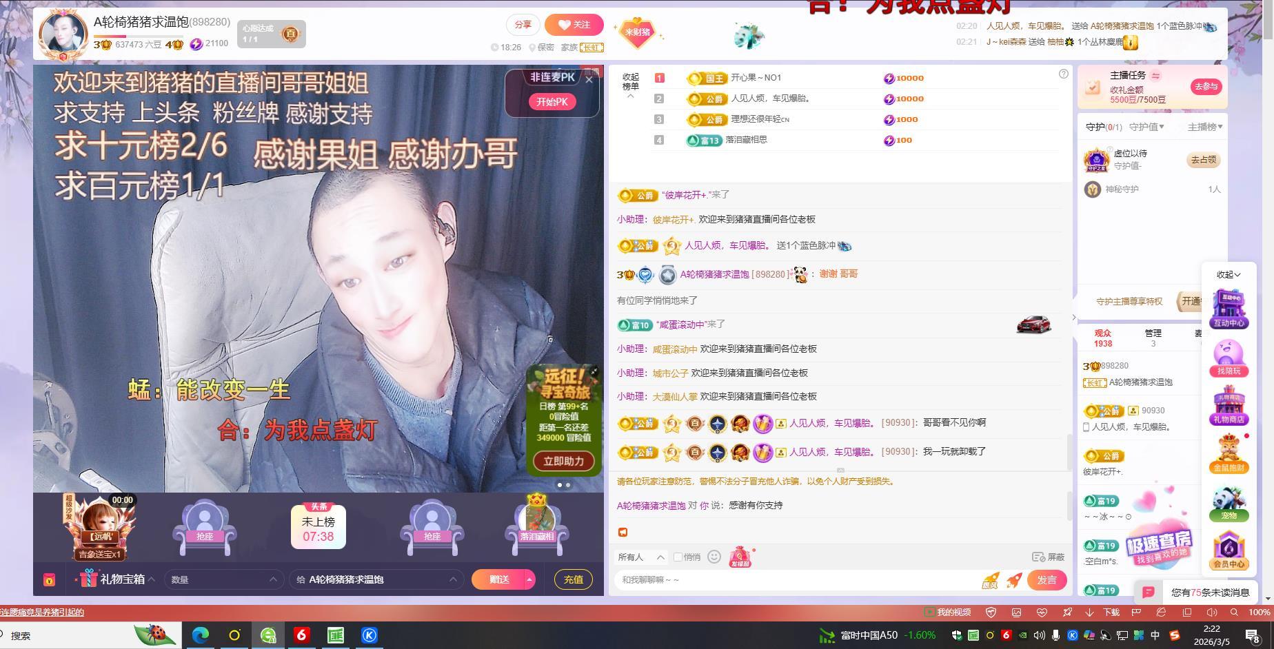 A轮椅猪猪求温饱主播图片
