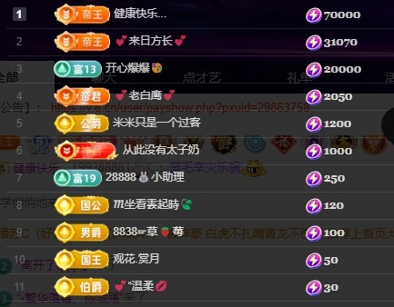 28888丶龙三主播图片