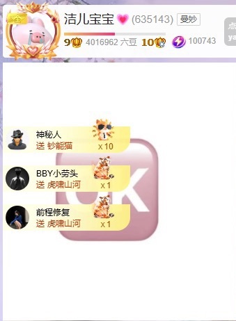 潔兒寶寶呀～主播圖片