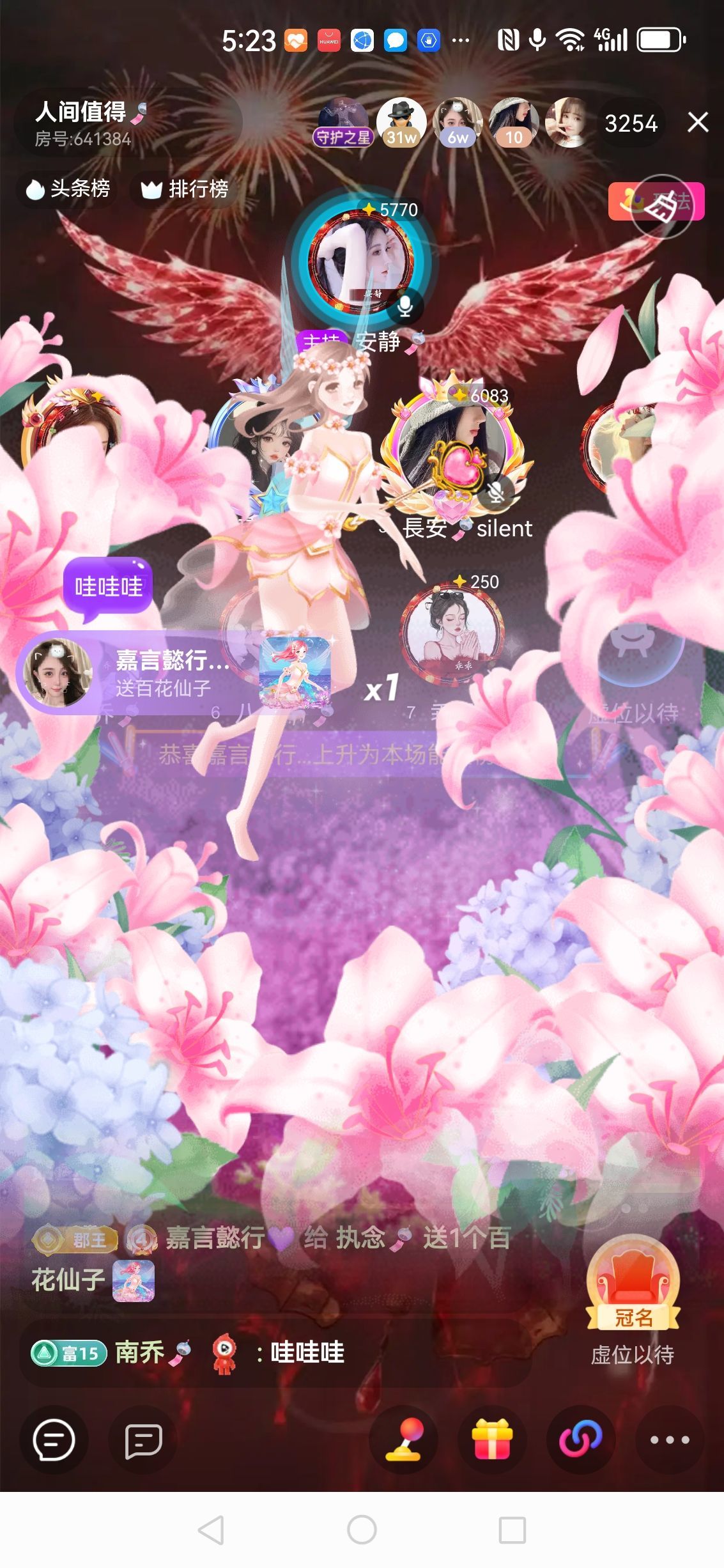 执念🎐的主播照片