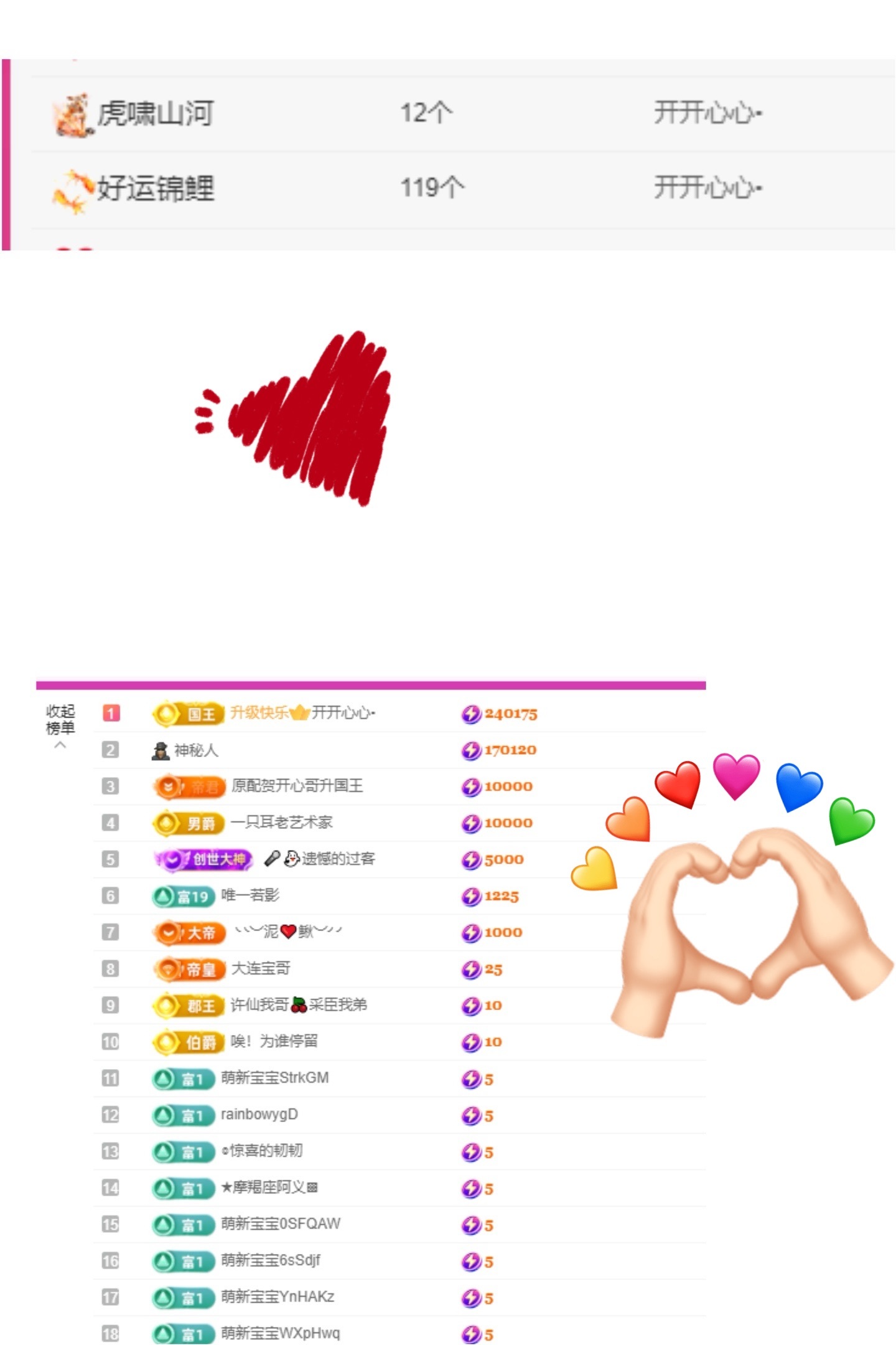 尤一億賀開心榮登帝位主播圖片