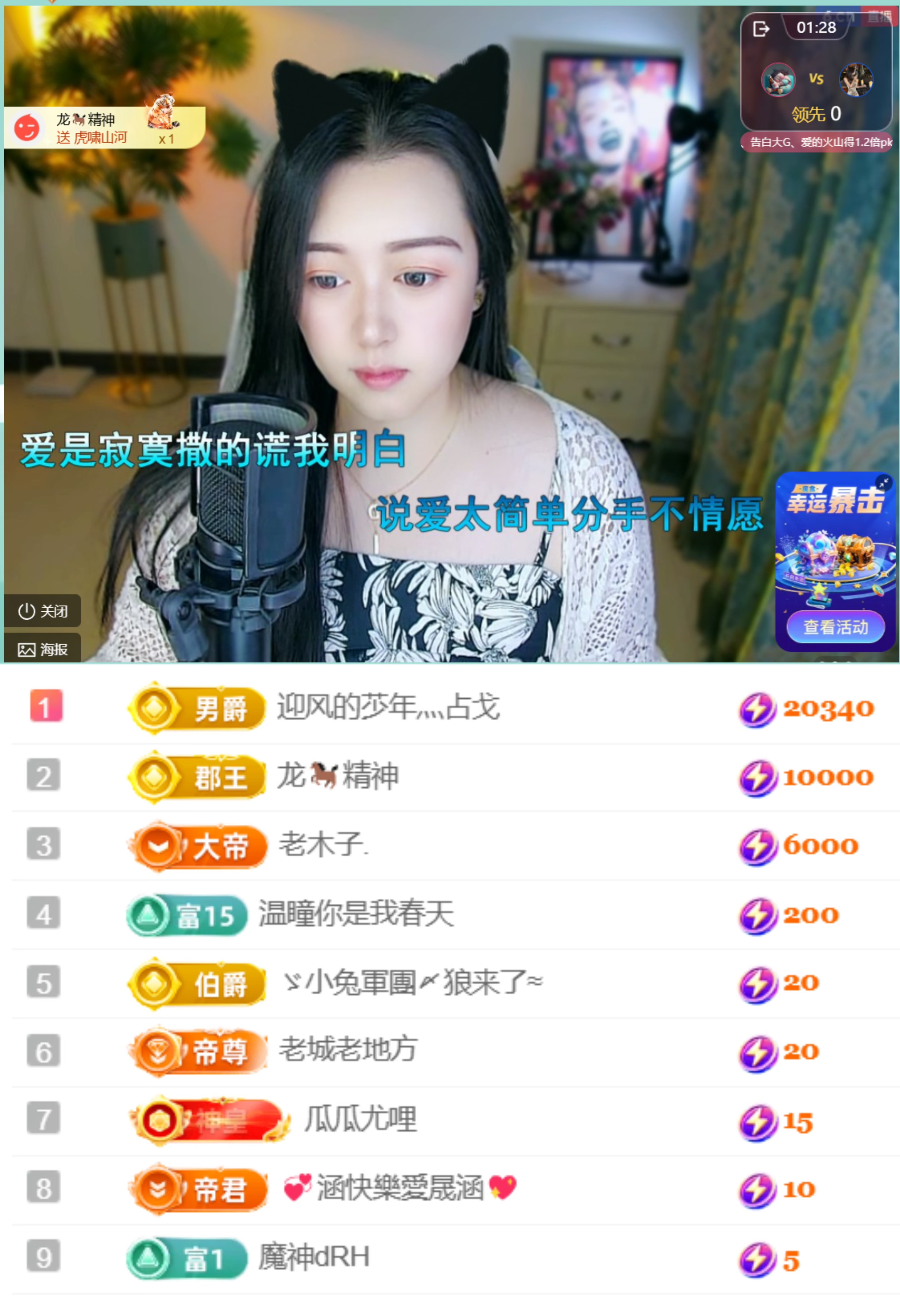 Taurus温瞳主播图片