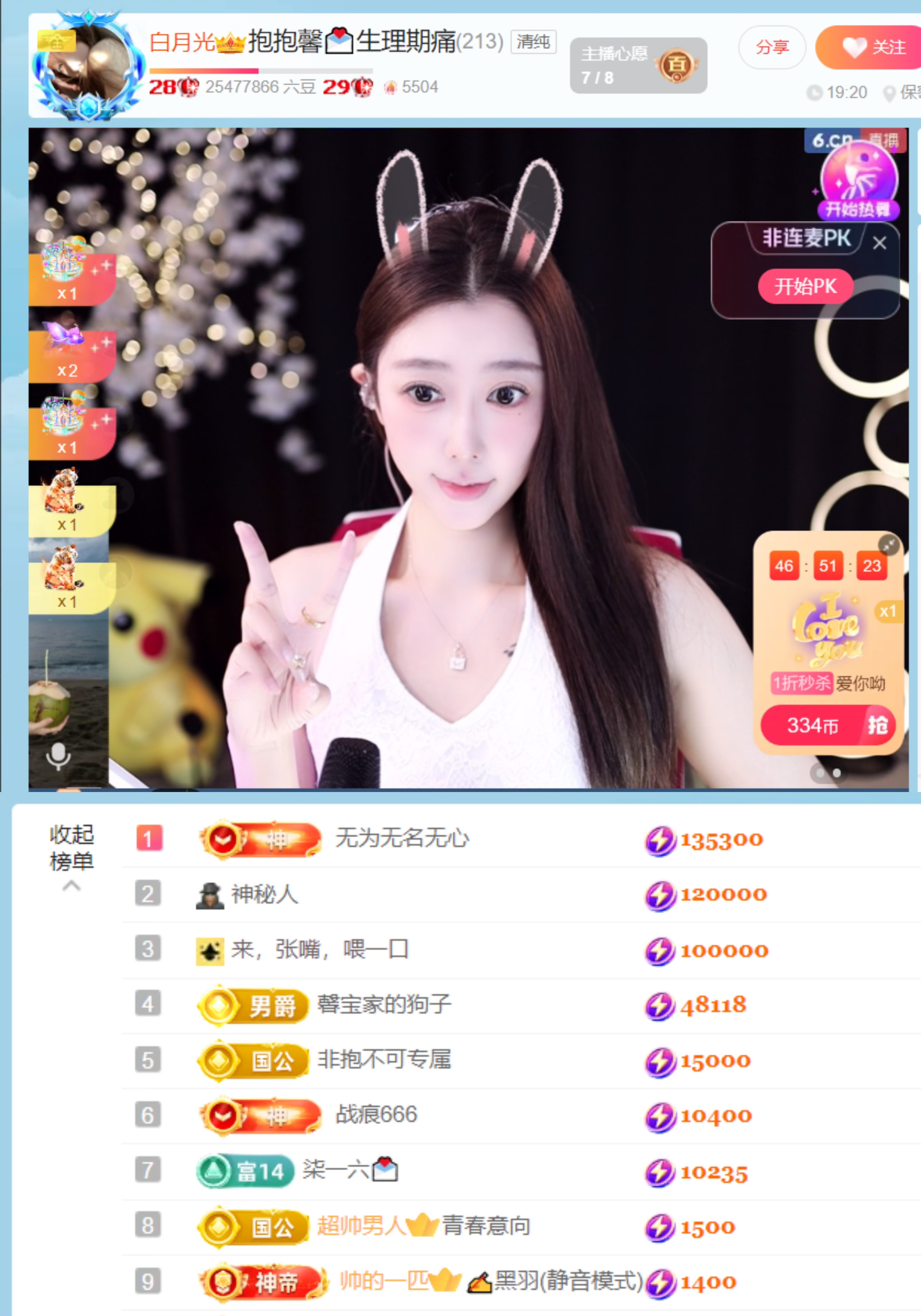 馨休息💌贺无心神君主播图片