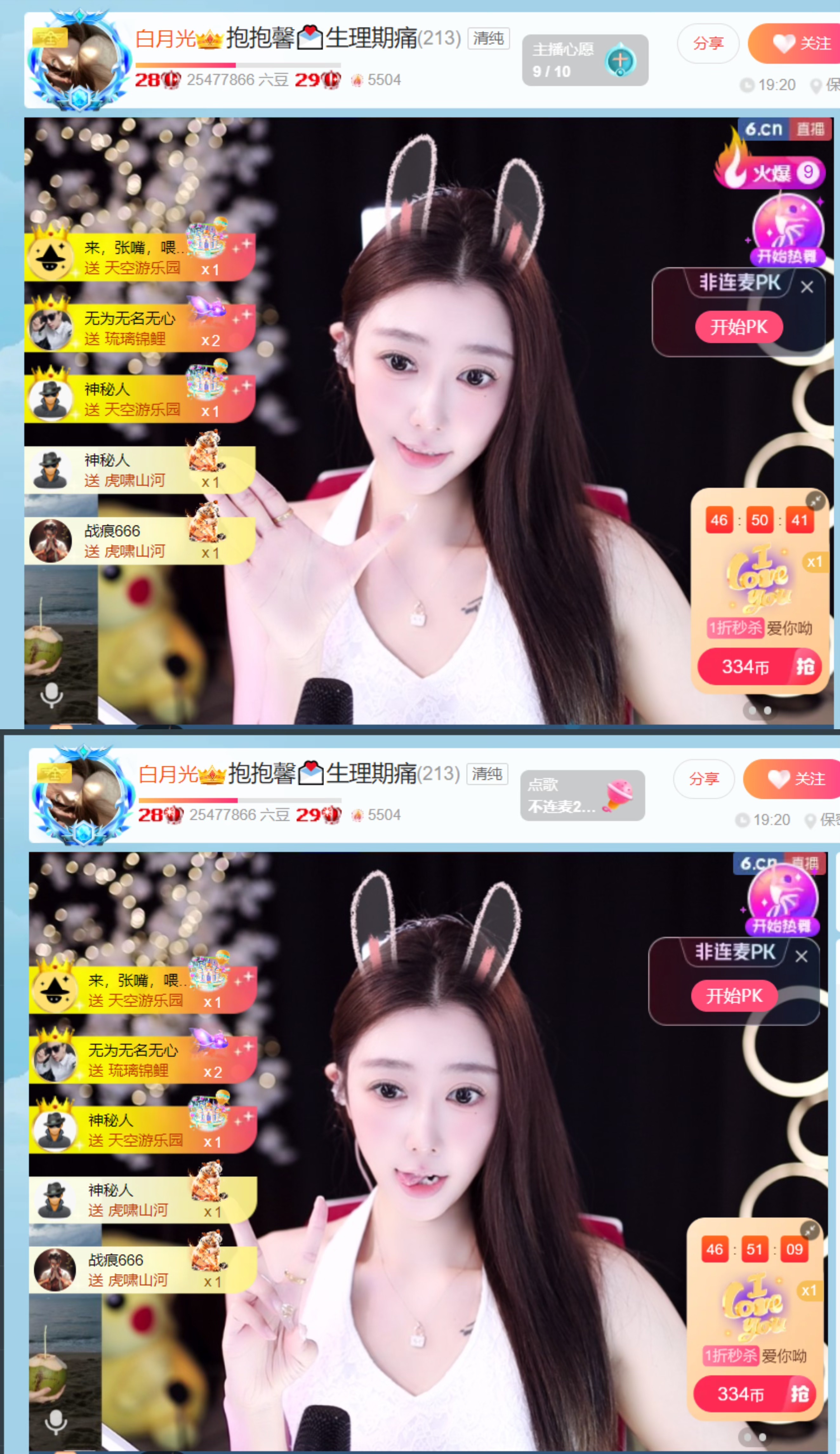 馨休息💌贺无心神君主播图片