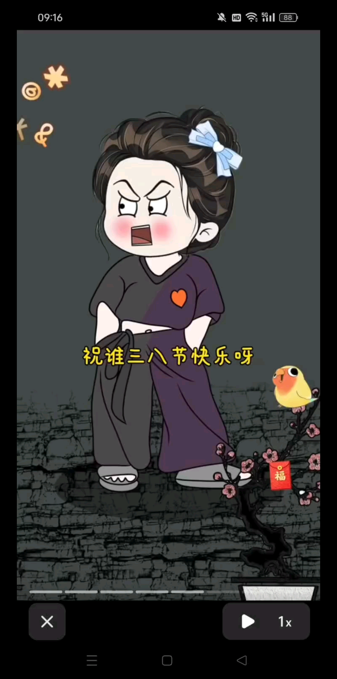 3月8日女神节祝谁快