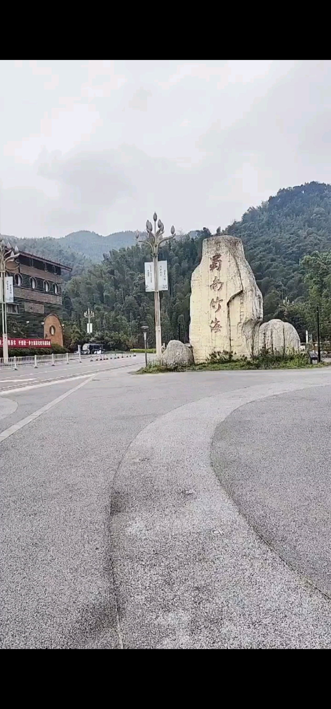 四川蜀南竹海景区！