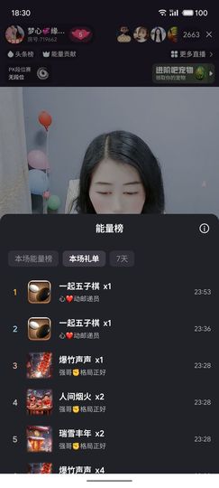 梦心💞缘于遇见的图片