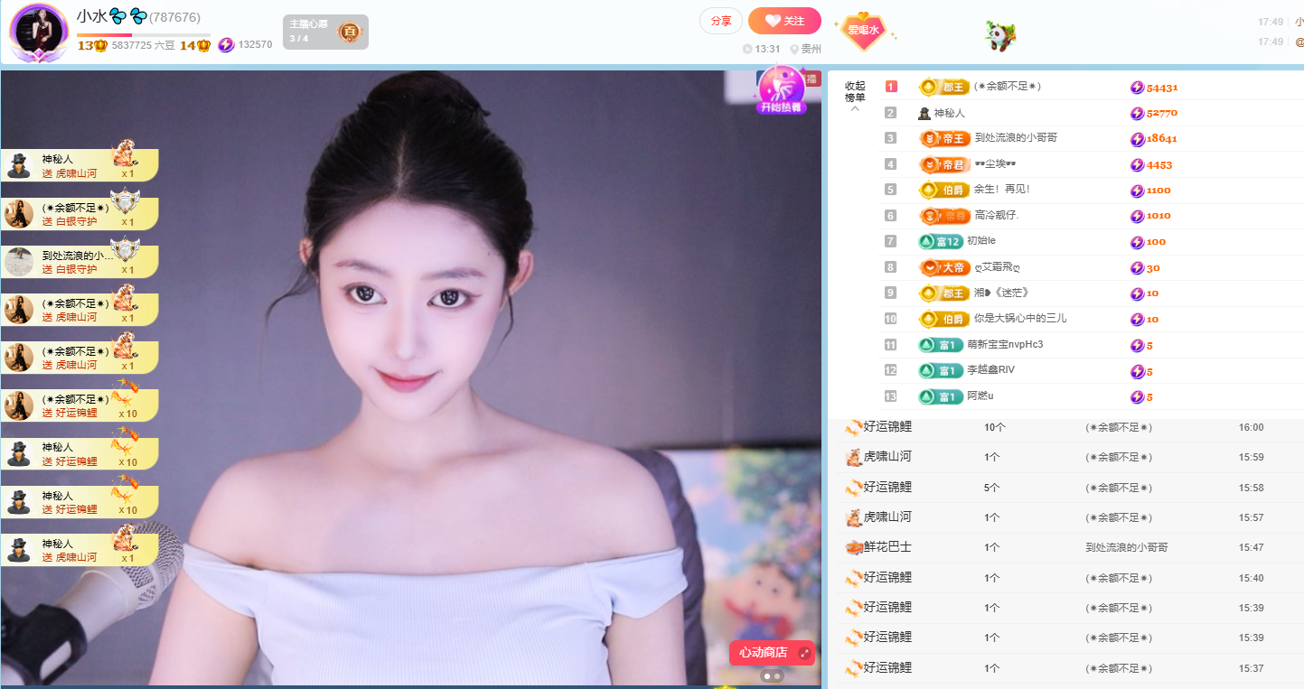 小水💦💦💦主播图片