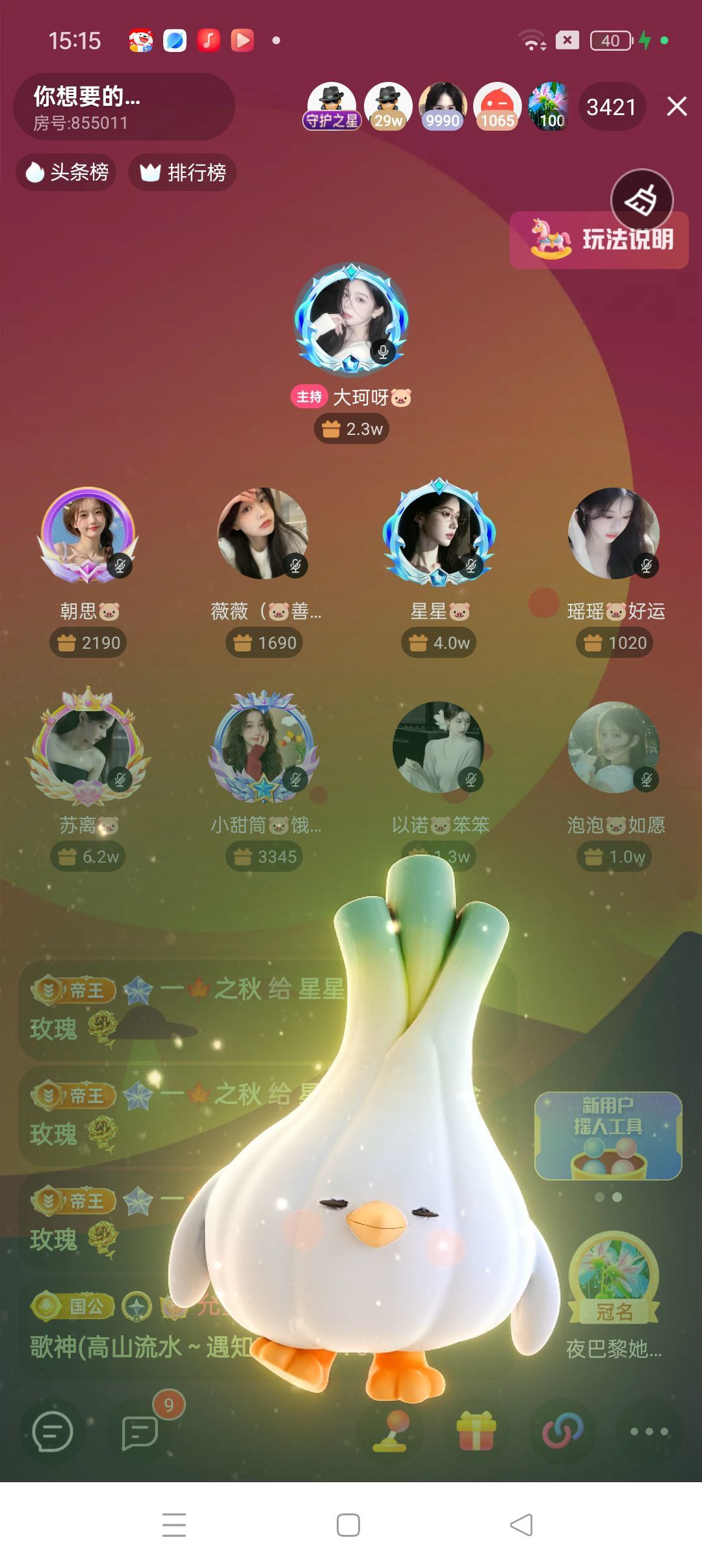 星星??主播圖片