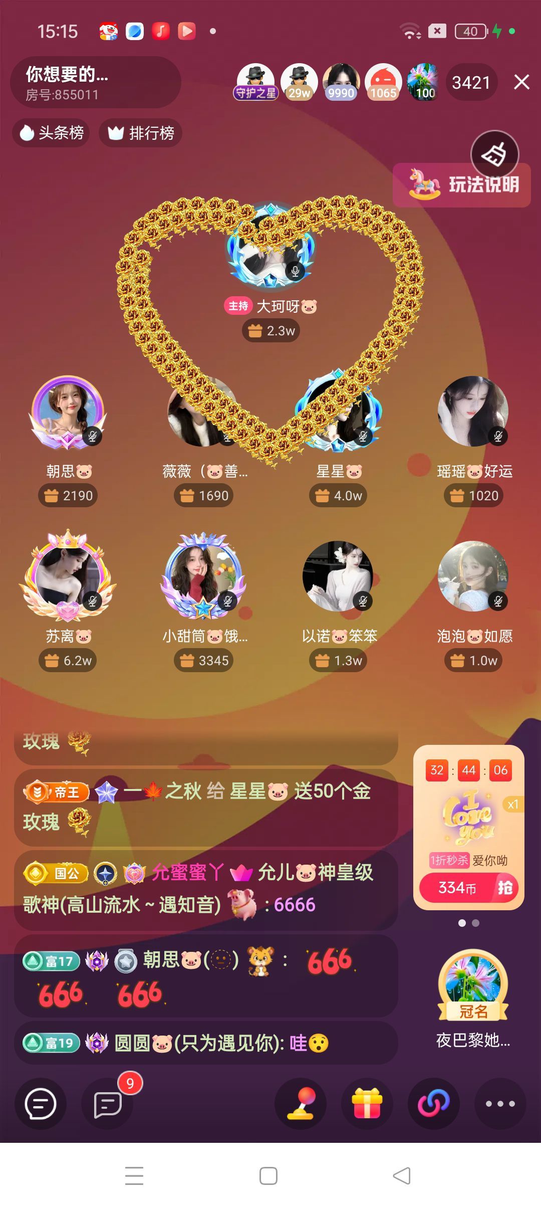 星星??主播圖片