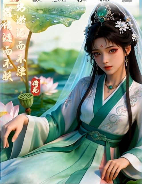 玟玟🌸加油主播图片