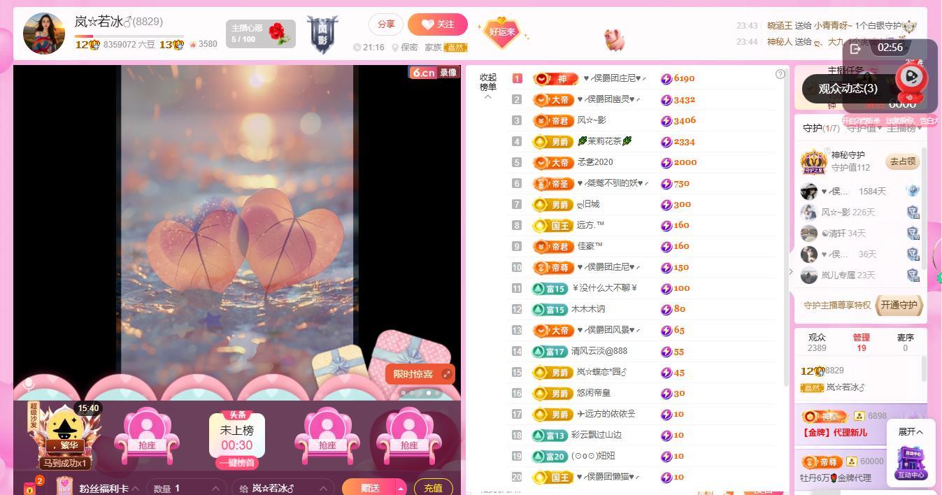 岚☆若冰♂主播图片