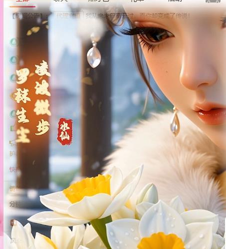 岚☆若冰♂主播图片