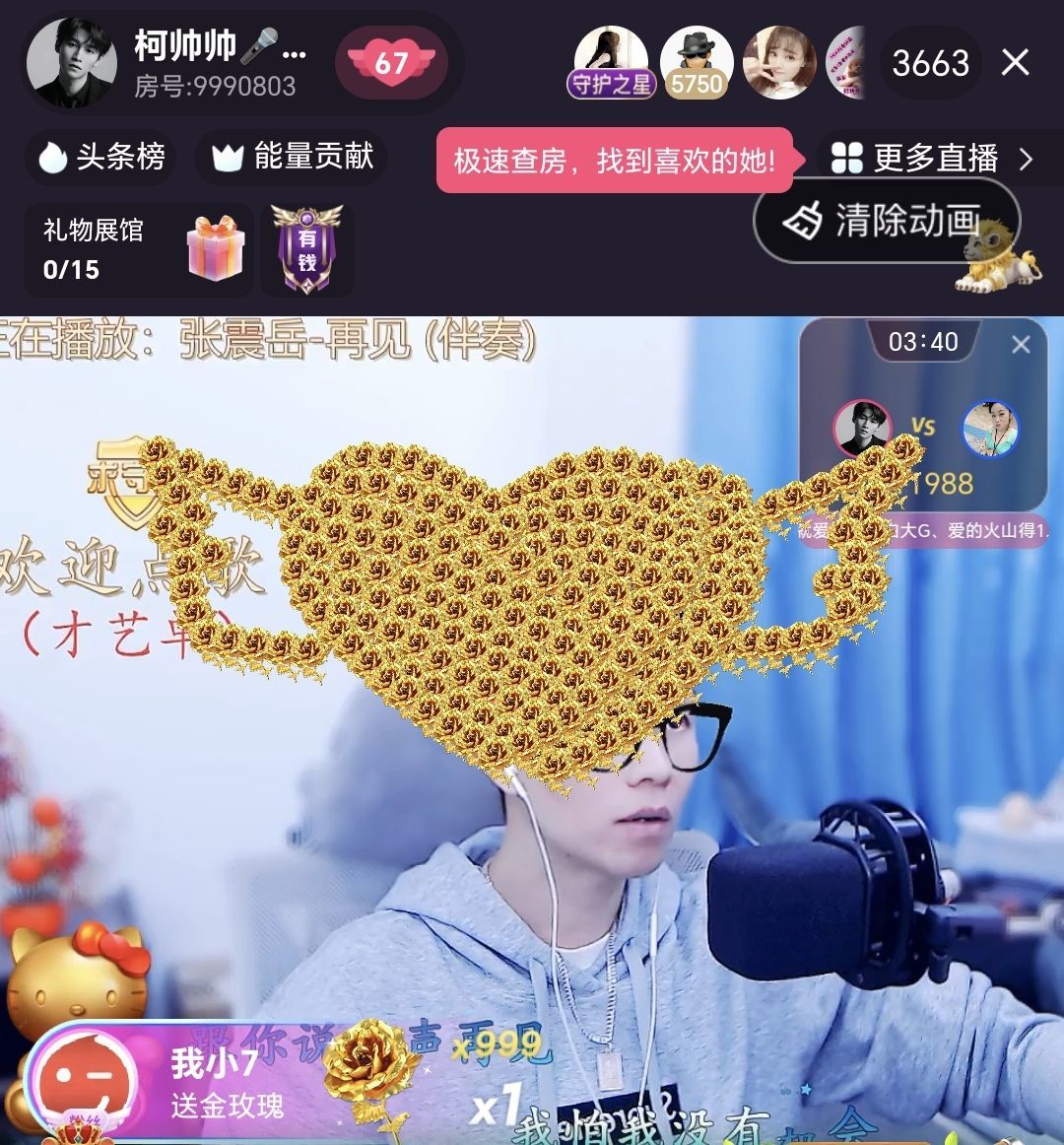 我小7的主播照片