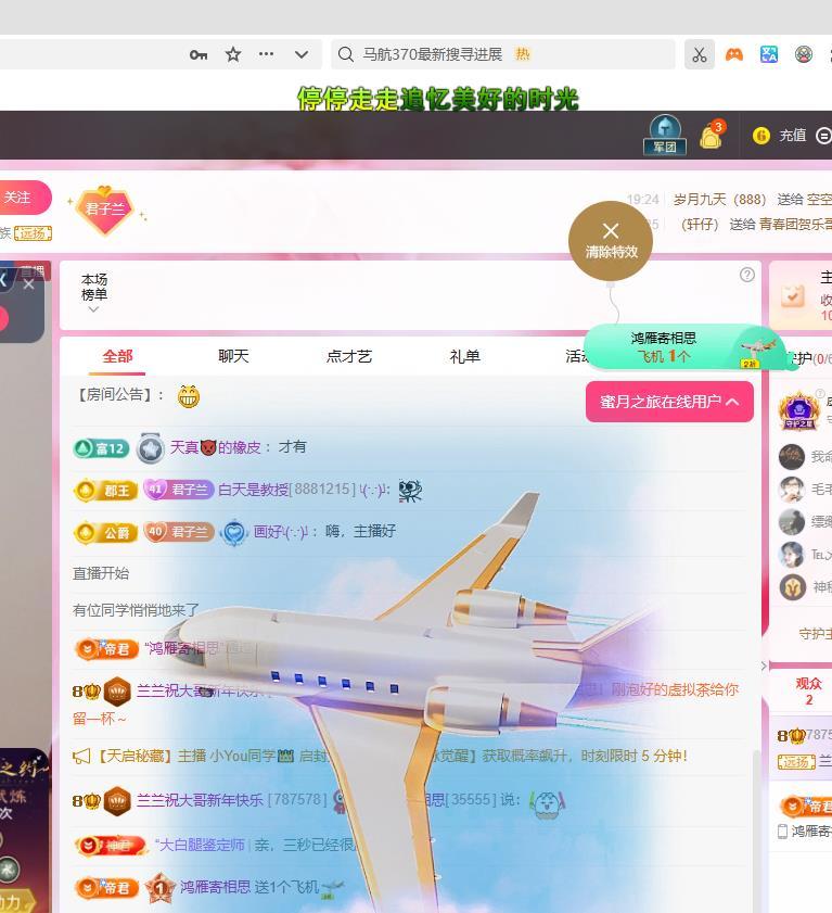 蘭蘭??越來越好主播圖片