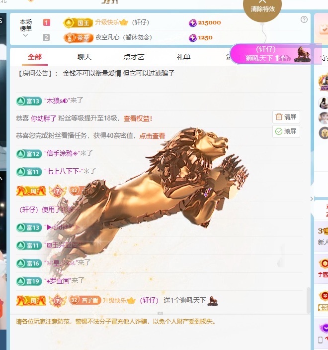 小肥杏儿要饿鼠了主播图片