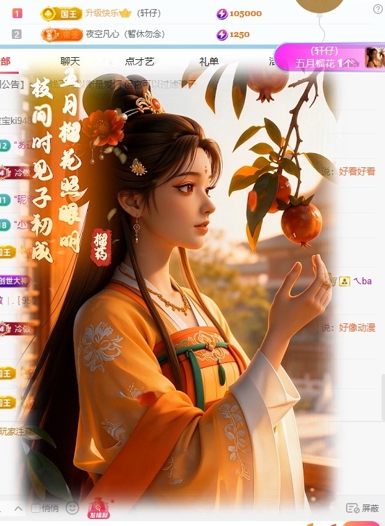 小肥杏儿要饿鼠了主播图片