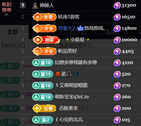 䒕麻花🎤三月好运主播图片