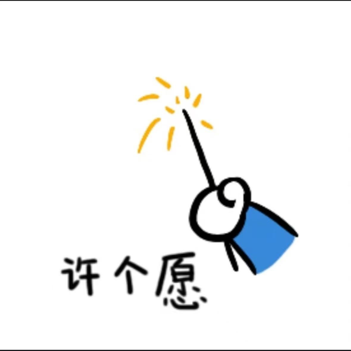 馨休息💌贺无心神君主播图片