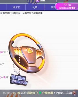 风铃在飞🍀守望幸福主播照片