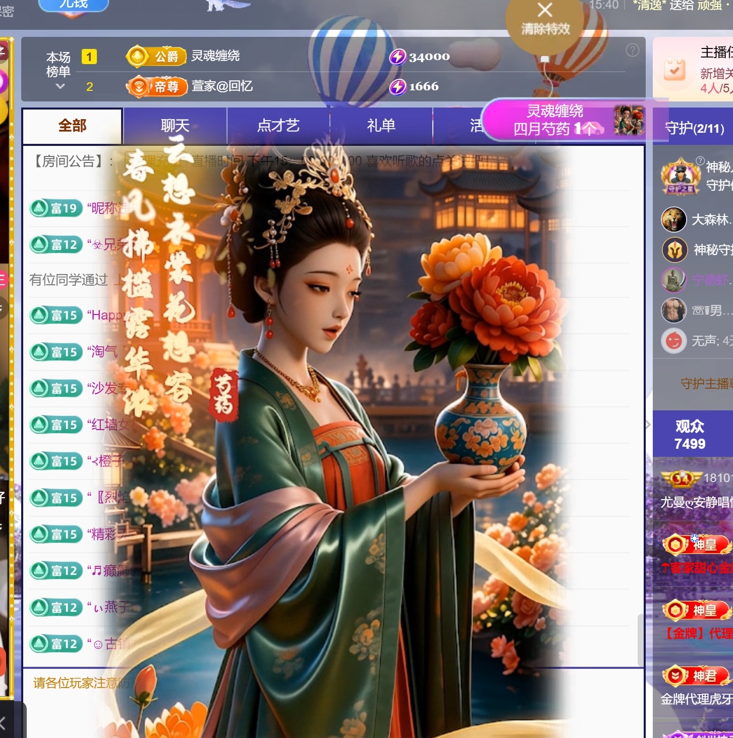 尤曼ღ安静唱情歌へ主播图片