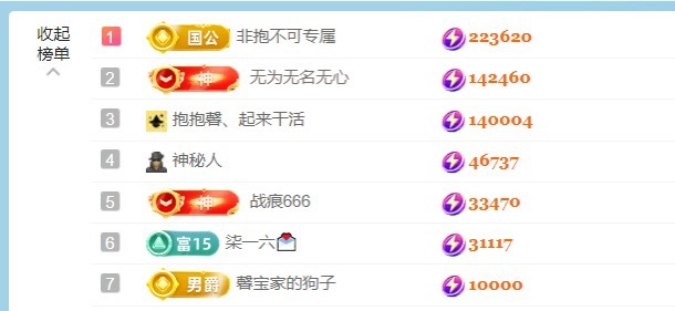 馨休息💌贺无心神君主播图片