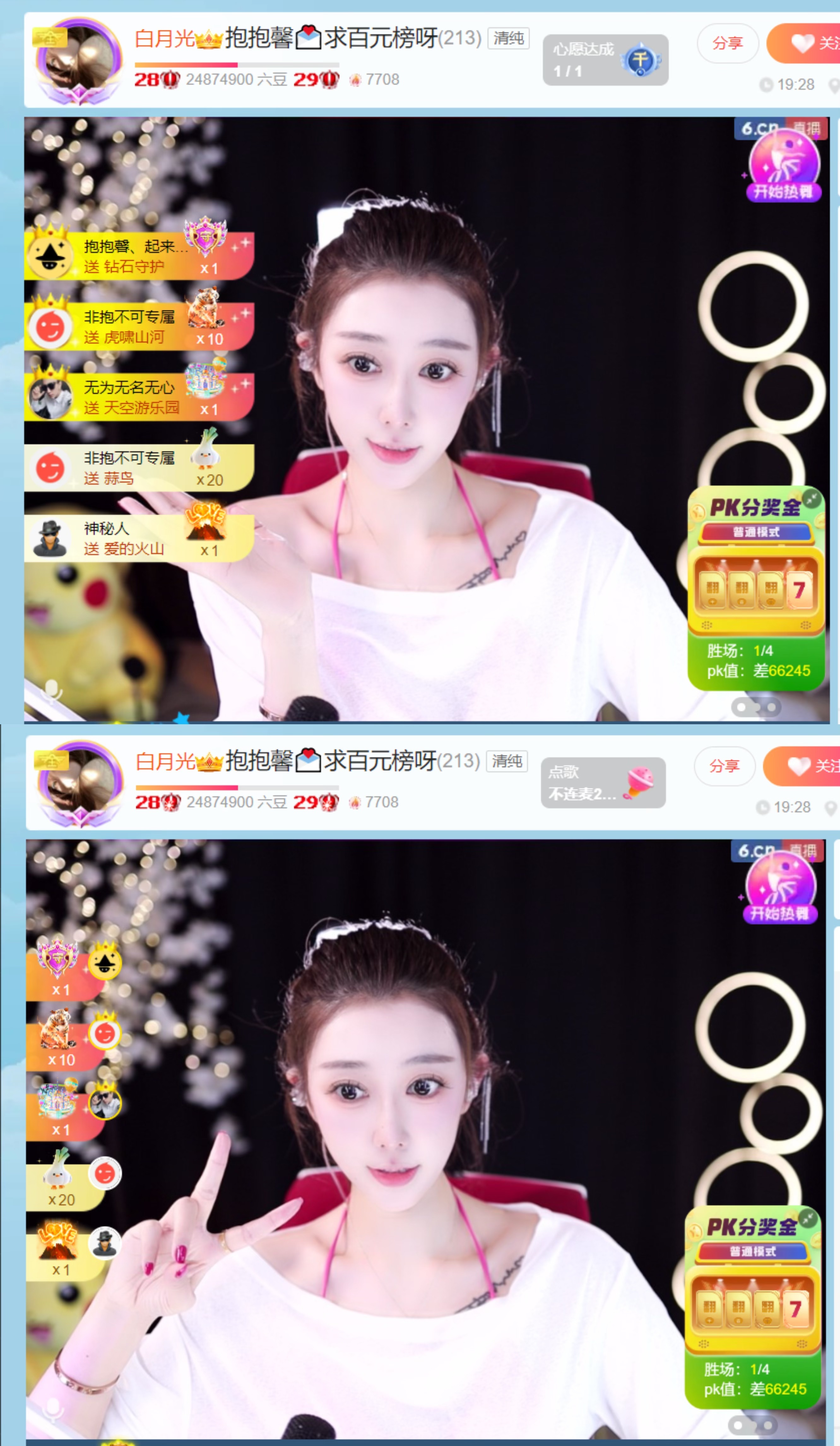 馨休息💌贺无心神君主播图片