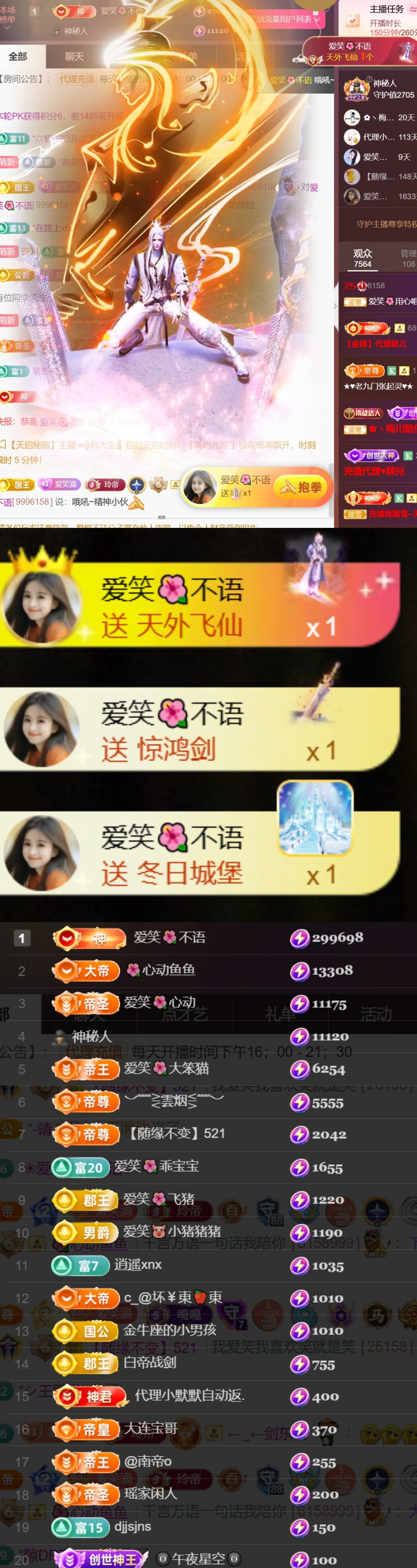 爱笑🌺用心唱歌主播图片