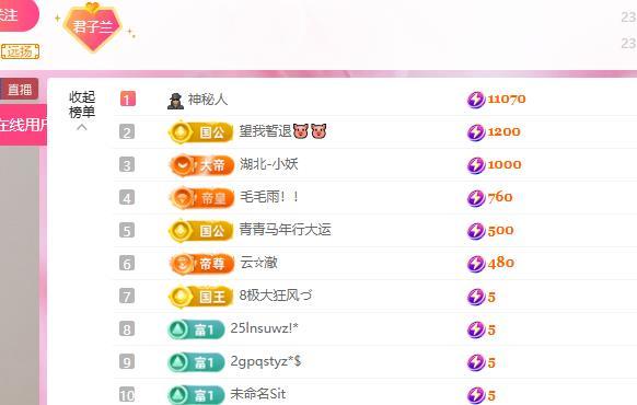 蘭蘭??越來越好主播圖片