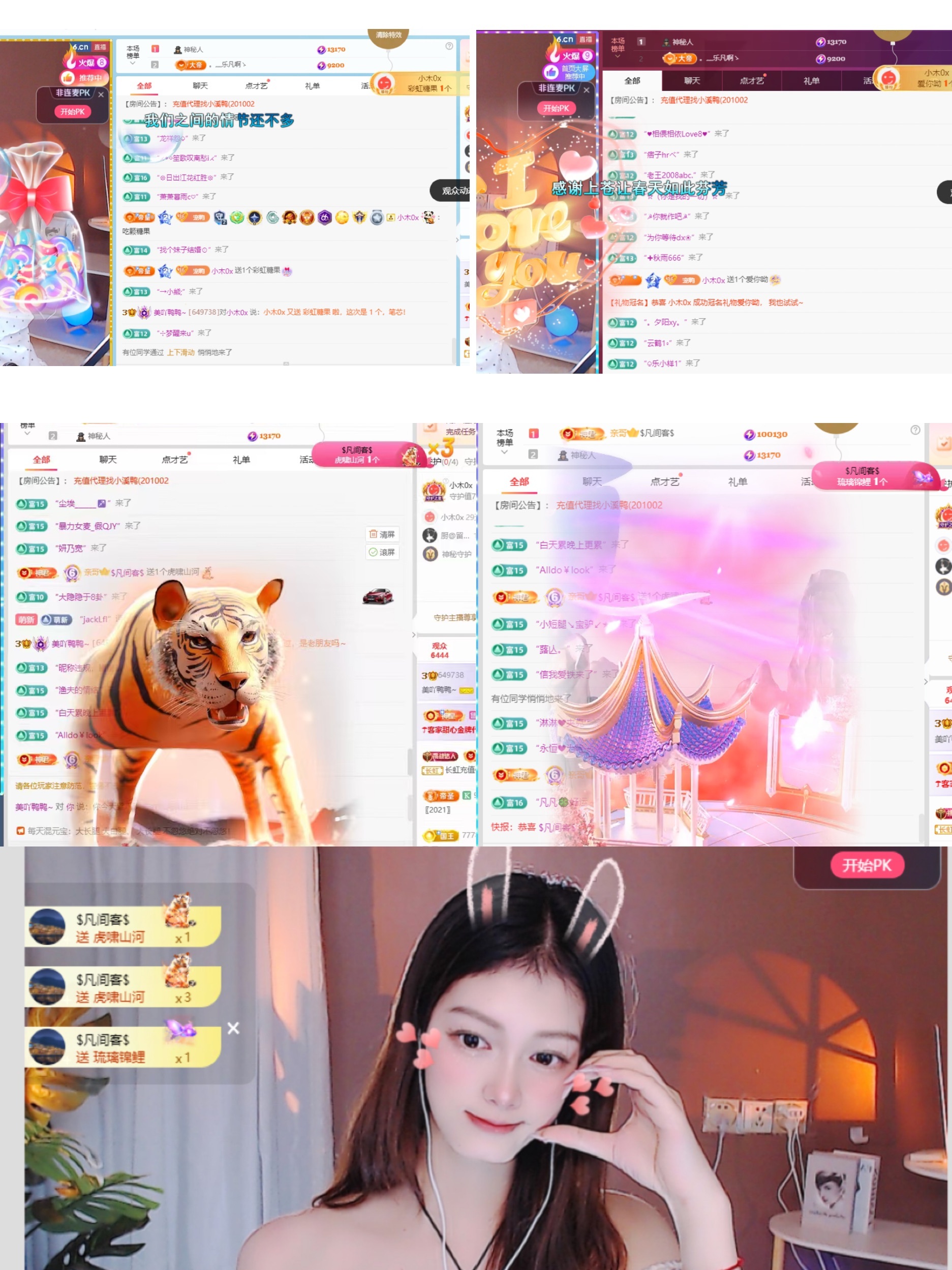 美吖鸭鸭~主播图片