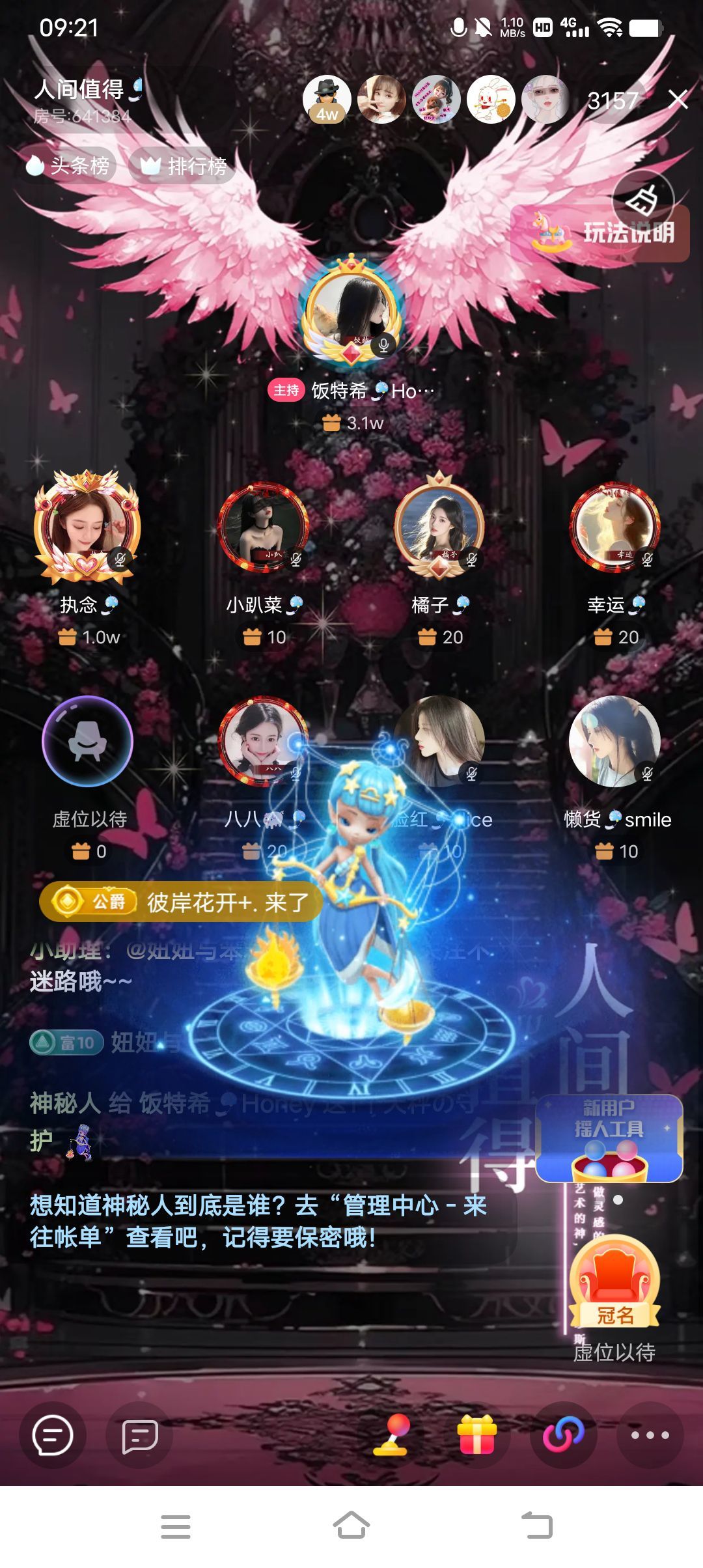 饭特希🎐Honey主播图片