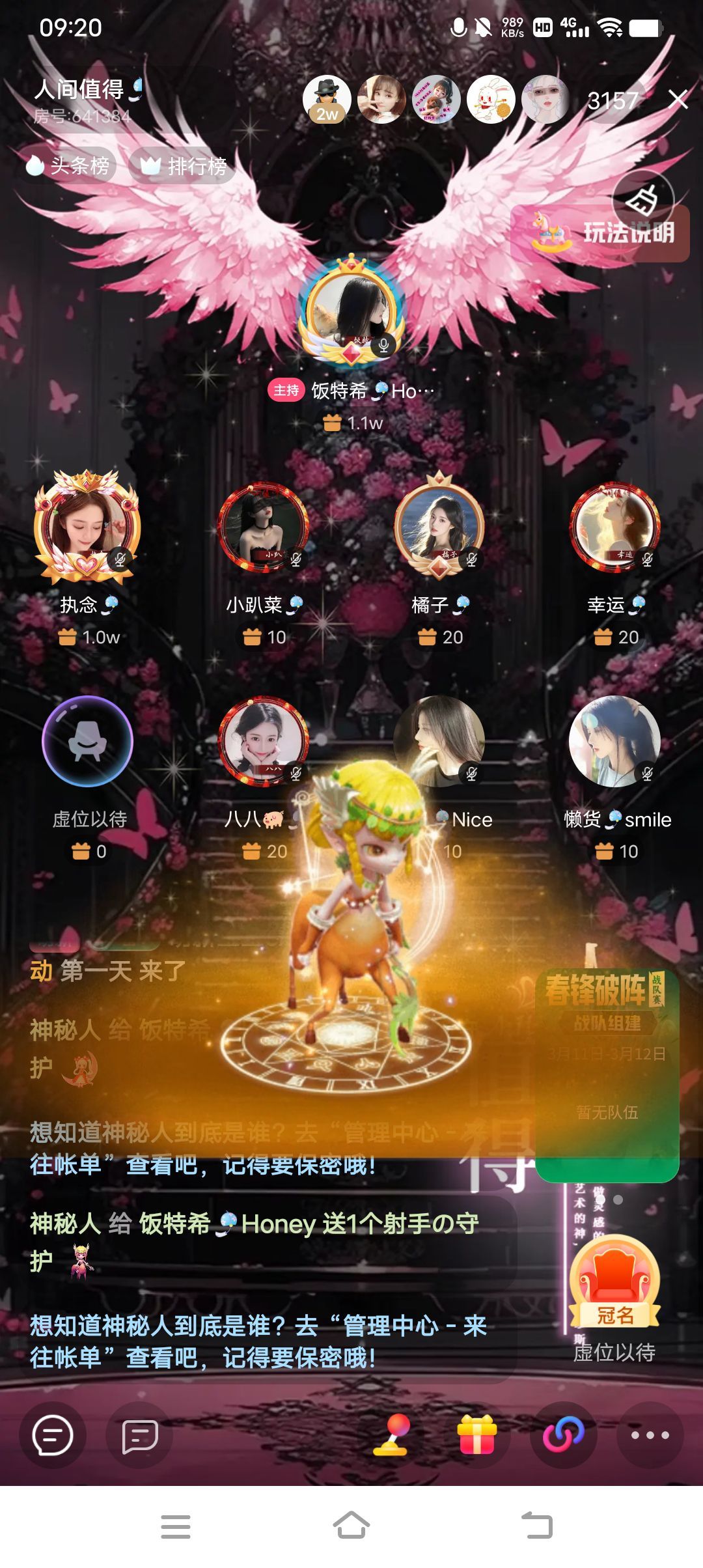 饭特希🎐Honey主播图片