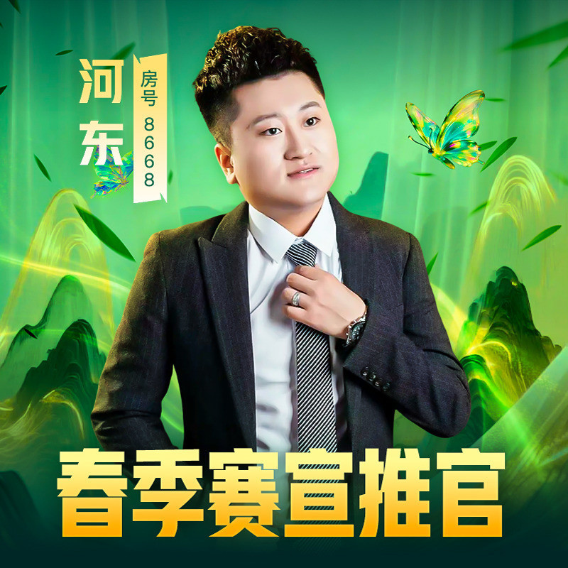 河东恭喜老舅创世大神