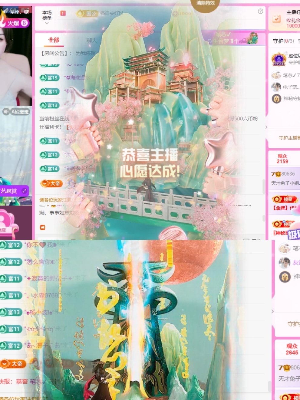 天才兔子小姐.幸運版主播圖片