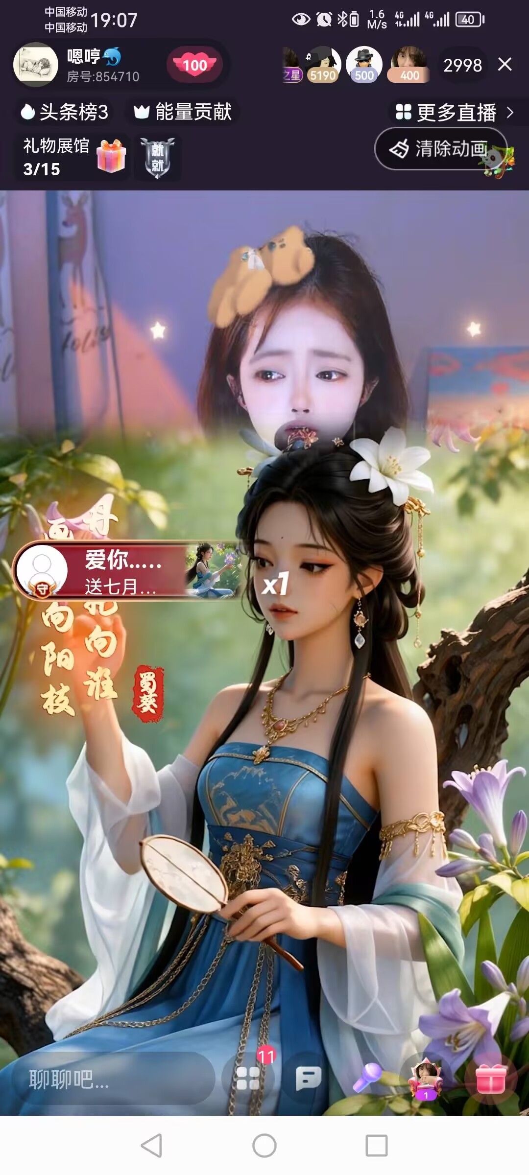 LaLa🎤..🐬主播图片