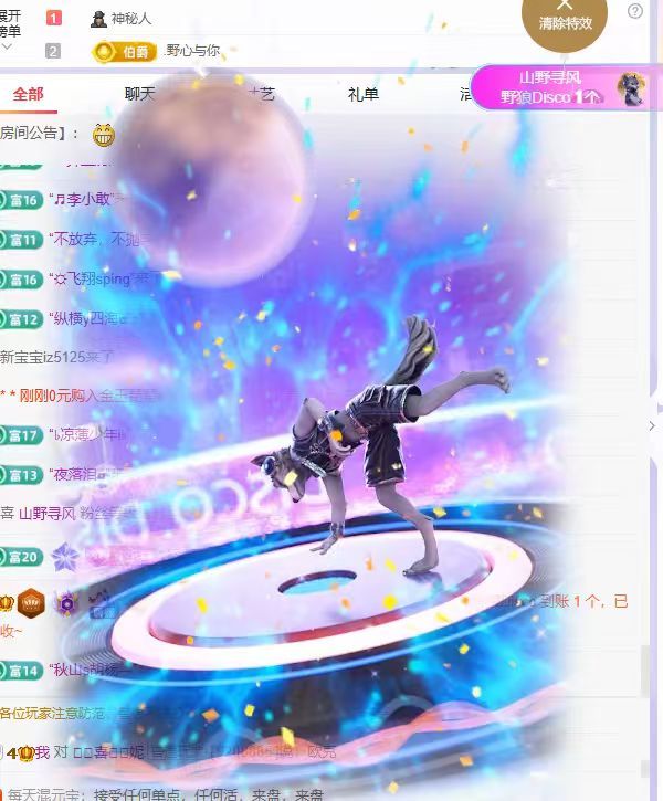 🍑小野的主播照片