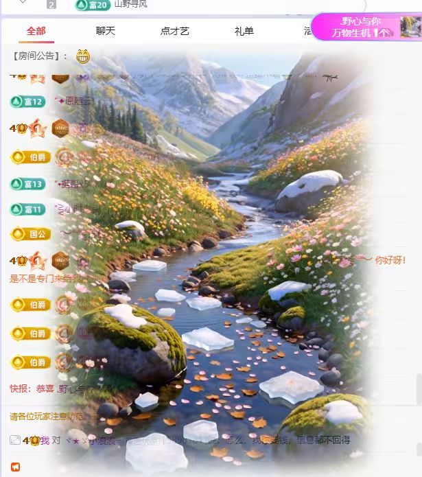 🍑小野的主播照片