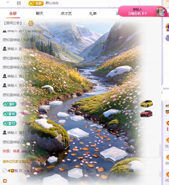 🍑小野的主播照片