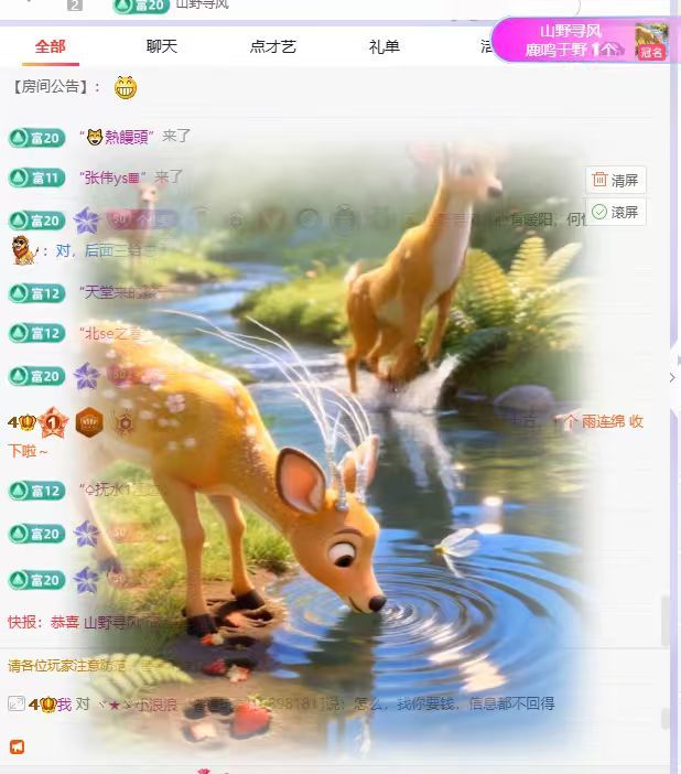 🍑小野的主播照片